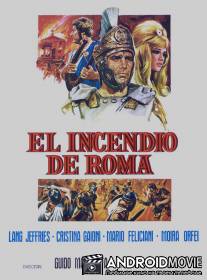 Рим в огне / L'incendio di Roma