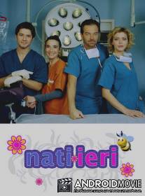 Родильное отделение / Nati ieri