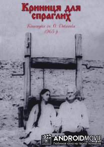 Родник для жаждущих / Rodnik dlya zhazhdushchikh