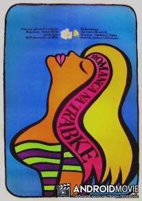 Романс для корнета / Romance pro kridlovku