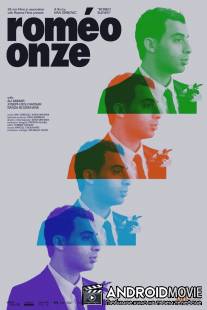 Ромео Одиннадцать / Romeo Onze
