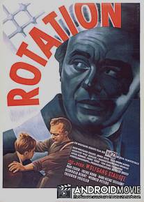 Ротация / Rotation
