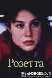 Розетта / Rosetta