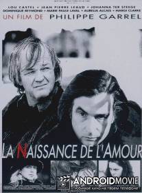 Рождение любви / La naissance de l'amour