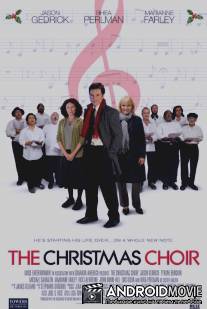 Рождественский хор / Christmas Choir, The