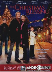Рождественское благословение / Christmas Blessing, The