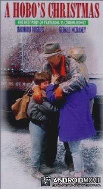 Рождество Хобо / A Hobo's Christmas