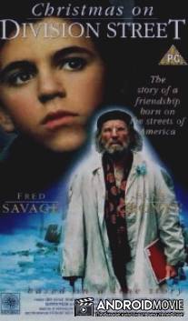 Рождество на соседней улице / Christmas on Division Street