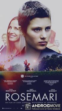 Розмари / Rosemari