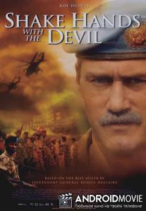 Рукопожатие с Дьяволом / Shake Hands with the Devil