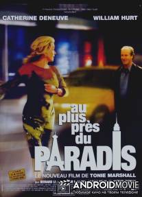 Рядом с Раем / Au plus pres du paradis