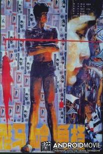 Рыбная лавка 'Ямаха' / Yamaha yudang