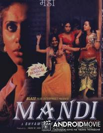 Рыночная площадь / Mandi