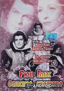 Рюи Блас: Опасное сходство / Ruy Blas