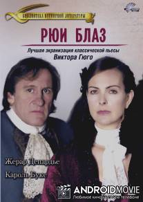 Рюи Блаз / Ruy Blas