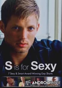 С означает сексуальный / S Is for Sexy