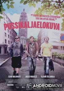 С пивом по жизни / Pussikaljaelokuva