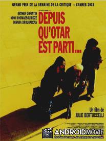 С тех пор, как уехал Отар / Depuis qu'Otar est parti...