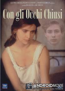 С закрытыми глазами / Con gli occhi chiusi