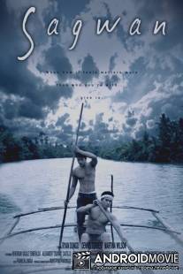 Сагван / Sagwan