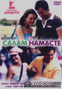 Салам Намасте / Salaam Namaste