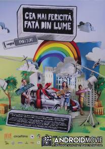 Самая счастливая девушка на свете / Cea mai fericita fata din lume