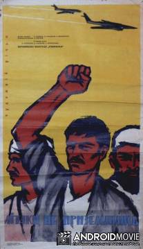 Самолеты не приземлились / Samolety ne prizemlilis