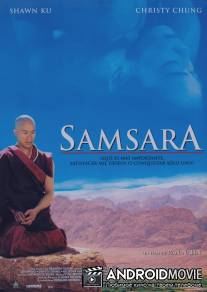 Самсара / Samsara