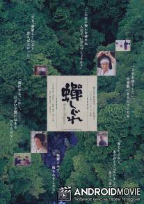 Самурай, которого я любила / Semishigure