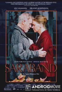 Сарабанда / Saraband