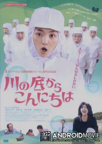 Савако решается / Sawako Decides