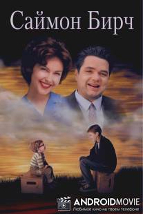 Саймон Бирч / Simon Birch