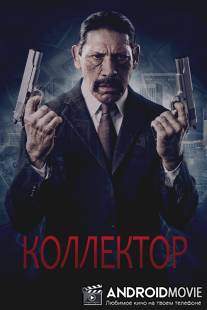 Сборщик / Bill Collector, The