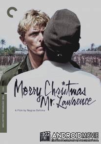 Счастливого рождества, мистер Лоуренс / Merry Christmas Mr. Lawrence