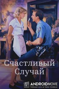 Счастливый случай / It Could Happen to You