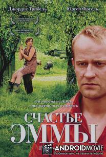 Счастье Эммы / Emmas Gluck