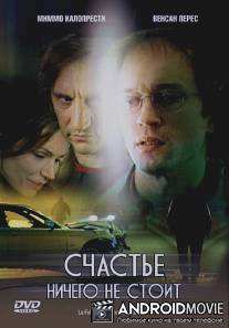 Счастье ничего не стоит / La felicita non costa niente