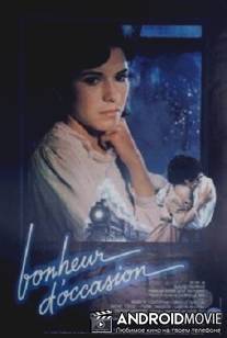 Счастье по случаю / Bonheur d'occasion