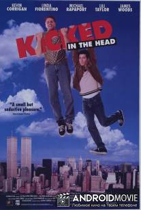 Сдвиг по фазе / Kicked in the Head