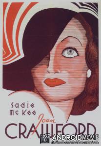 Сэди МакКи / Sadie McKee