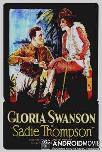 Сэди Томпсон / Sadie Thompson