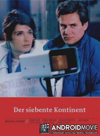 Седьмой континент / Der siebente Kontinent