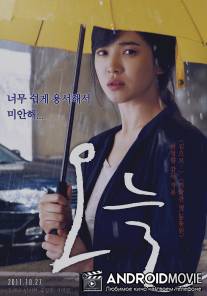 Сегодня / O-neul