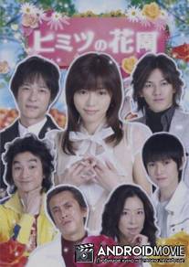 Секрет Ханазоно / Himitsu no hanazono