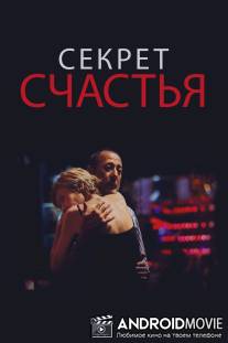Секрет счастья / El misterio de la felicidad