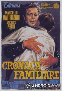 Семейная хроника / Cronaca familiare