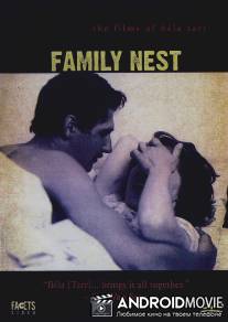 Семейное гнездо / Csaladi tuzfeszek