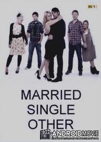 Семейное положение (нужное подчеркнуть): / Married Single Other