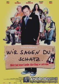 Семейные правила / Wir sagen Du! Schatz.