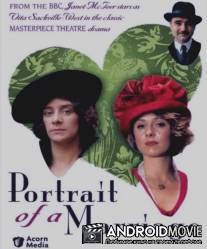 Семейный портрет / Portrait of a Marriage